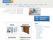 Tablet Screenshot of okoshko-ua.com